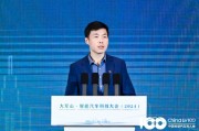 东风汽车杨彦鼎:发展智能网联汽车不能单打独斗,必须自主自研加上生态合作 东风汽车杨彦鼎:发展智能网联汽车不能单打独斗,必须自主自研加上生态合作