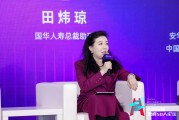 国华人寿总裁助理田炜琼:“向内求”阶段下,基础不牢就会地动山摇 国华人寿总裁助理田炜琼:“向内求”阶段下,基础不牢就会地动山摇