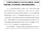 长沙银行:获准发行金融债券 长沙银行:获准发行金融债券