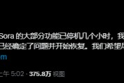 ChatGPT、Sora又宕机 OpenAI：由上游提供商引起 仍在修复