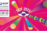 鹰瞳科技LED近视光疗专场与您相约SIOF 2025 鹰瞳科技LED近视光疗专场与您相约SIOF 2025