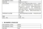 国海富兰克林基金董事长退休!公司总经理兼投资总监徐荔蓉近三年亏损16.83%,管理规模缩水60% 国海富兰克林基金董事长退休!公司总经理兼投资总监徐荔蓉近三年亏损16.83%,管理规模缩水60%