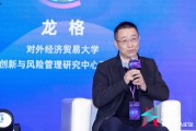 对外经贸大学创新与风险管理研究中心副主任龙格:“惠民保”是科技赋能保险的典型案例之一 对外经贸大学创新与风险管理研究中心副主任龙格:“惠民保”是科技赋能保险的典型案例之一