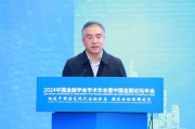 谷澍出席2024中国金融学会学术年会暨中国金融论坛年会 谷澍出席2024中国金融学会学术年会暨中国金融论坛年会