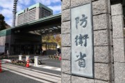 日本首相:防卫费预算可能会超过国内生产总值的2% 日本首相:防卫费预算可能会超过国内生产总值的2%