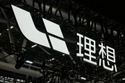 理想向BBA发起总攻 理想向BBA发起总攻