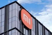 小米将于11月18日公布三季度财报 汽车毛利有望成亮点 小米将于11月18日公布三季度财报 汽车毛利有望成亮点