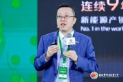 长安汽车总裁王俊:中国新能源汽车连续9年产销量位居全球首位,今年或突破1200万辆 长安汽车总裁王俊:中国新能源汽车连续9年产销量位居全球首位,今年或突破1200万辆