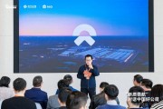新浪财经CEO邓庆旭:希望蔚来能够在造车路上越走越远 新浪财经CEO邓庆旭:希望蔚来能够在造车路上越走越远