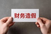 四年虚增营收超86亿元,ST锦港被罚800万元,再遭立案调查 四年虚增营收超86亿元,ST锦港被罚800万元,再遭立案调查