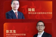 “2024年度十大宏观经济学家”名单重磅揭晓 “2024年度十大宏观经济学家”名单重磅揭晓