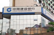 中国建设银行最新公告 事关黄金业务!金价再创新高 后市如何走? 中国建设银行最新公告 事关黄金业务!金价再创新高 后市如何走?
