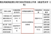 工银安盛人寿频遭监管“点名” 新任掌舵者王都富担子有多重? 工银安盛人寿频遭监管“点名” 新任掌舵者王都富担子有多重?