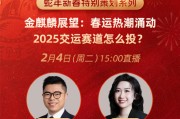 长江交运联席首席鲁斯嘉:政策助力和内需信心提升,对线上消费场景起到了非常好的支撑作用 长江交运联席首席鲁斯嘉:政策助力和内需信心提升,对线上消费场景起到了非常好的支撑作用