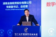 浦银金租魏强:以科技创新为引擎,推动金融租赁数字化转型 浦银金租魏强:以科技创新为引擎,推动金融租赁数字化转型