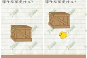 最囧游戏2攻略第42关怎么过