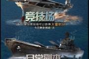 有什么海战策略游戏 有什么海战策略游戏