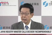 拜登阻止日企收购美铁,日本经济产业大臣:令人难以理解,日方别无选择,只能严肃对待 拜登阻止日企收购美铁,日本经济产业大臣:令人难以理解,日方别无选择,只能严肃对待