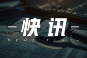 新芯股份：“科八条”后第二家获受理