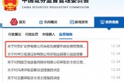 两家券商被警示! 两家券商被警示!