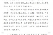 上海凯诘赴港上市收证监会反馈意见 聚焦业务资质等问题 是否符合外资准入政策 上海凯诘赴港上市收证监会反馈意见 聚焦业务资质等问题 是否符合外资准入政策