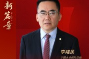 中国大地保险李晓民:践行金融初心 在服务实体经济高质量发展中实现自身价值 中国大地保险李晓民:践行金融初心 在服务实体经济高质量发展中实现自身价值
