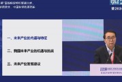 白春礼:发展未来产业面临机遇,“中国人不管做什么产品成本都最低,有很强竞争性” 白春礼:发展未来产业面临机遇,“中国人不管做什么产品成本都最低,有很强竞争性”