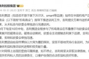 上汽、吉利 紧急声明 上汽、吉利 紧急声明