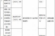 国寿寿险宣威市支公司因虚构保险中介业务套取费用被罚15万元 国寿寿险宣威市支公司因虚构保险中介业务套取费用被罚15万元