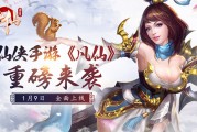 游仙网页游戏手机怎么玩 游仙网页游戏手机怎么玩