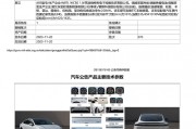 东风奕派回应eπ007产品描述质疑:对相关信息给用户造成的困扰,深表歉意 东风奕派回应eπ007产品描述质疑:对相关信息给用户造成的困扰,深表歉意