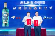 洋河与京东达成战略合作,推出59元高线光瓶酒 洋河与京东达成战略合作,推出59元高线光瓶酒