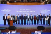 2024数字版权保护与发展论坛在京举办 2024数字版权保护与发展论坛在京举办
