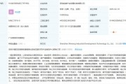 欣旺达成立产业发展科技公司,含充电、AI等相关业务! 欣旺达成立产业发展科技公司,含充电、AI等相关业务!