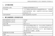 兴银基金总经理履新,资管老将回归,公司债基规模占比超六成 兴银基金总经理履新,资管老将回归,公司债基规模占比超六成