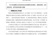 A股又有重大资产重组!公司公告:明日停牌 A股又有重大资产重组!公司公告:明日停牌