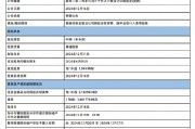 重庆农村商业银行:将于2025年1月23日派发中期股息每10股1.944元 重庆农村商业银行:将于2025年1月23日派发中期股息每10股1.944元