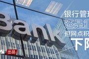 银保2025开局战:银行还是很重视,险企继续招人砸钱做业务 银保2025开局战:银行还是很重视,险企继续招人砸钱做业务