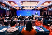 2024腾冲科学家论坛——“科技+金融”论坛成功举办 2024腾冲科学家论坛——“科技+金融”论坛成功举办