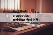 Bolt Biotherapeutics盘中异动 大幅上涨6.19%