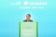 澳门深度“入局”央行数字货币  数字澳门元原型系统首次公开演示 澳门深度“入局”央行数字货币  数字澳门元原型系统首次公开演示