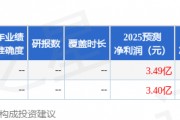 开源证券:给予瑞鹄模具买入评级 开源证券:给予瑞鹄模具买入评级