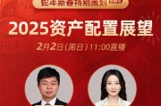 宏利基金张晓龙展望2025年资产配置 A股、美股、美债...谁才是投资“潜力股”? 宏利基金张晓龙展望2025年资产配置 A股、美股、美债...谁才是投资“潜力股”?