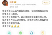 刚刚,赵薇官宣离婚!曾因谋划“空手套白狼”被市场禁入5年 刚刚,赵薇官宣离婚!曾因谋划“空手套白狼”被市场禁入5年