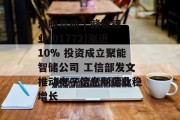 港股异动 | 赣锋锂业(01772)涨近10% 投资成立聚能智储公司 工信部发文推动电子信息制造业稳增长