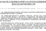 安徽省农信社原主任助理兼综合管理与安全保卫部总经理孟亚明严重违纪违法被开除党籍和公职 安徽省农信社原主任助理兼综合管理与安全保卫部总经理孟亚明严重违纪违法被开除党籍和公职