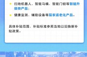 汽车、家电、电动自行车、家装厨卫……“两新”12个领域实施细则来了 汽车、家电、电动自行车、家装厨卫……“两新”12个领域实施细则来了