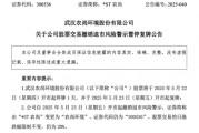 *ST农尚撤销退市风险警示,证券简称变更为“农尚环境” *ST农尚撤销退市风险警示,证券简称变更为“农尚环境”