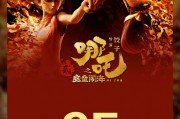 《哪吒之魔童闹海》票房破65亿 《哪吒之魔童闹海》票房破65亿