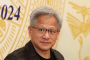 黄仁勋被指利用美国税法漏洞避税,金额超80亿美元 黄仁勋被指利用美国税法漏洞避税,金额超80亿美元